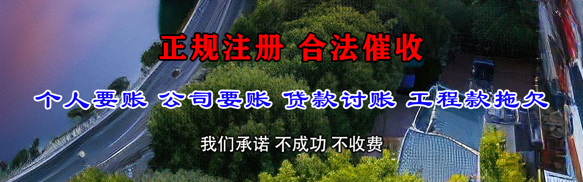 正宁要账公司