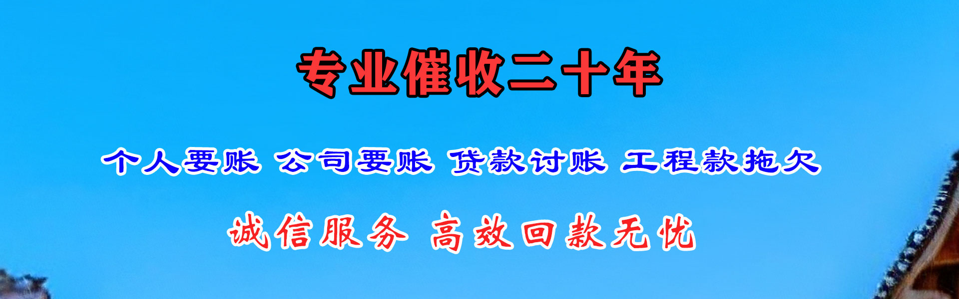 正宁清账公司